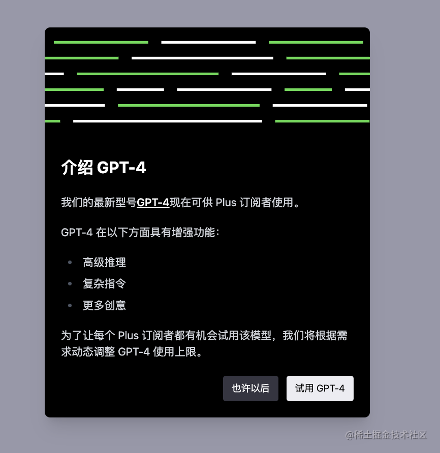 你升级 GPT- 4 了吗，如何申请 GPT-4 API？最全攻略