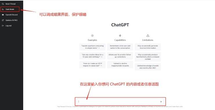 怎么跟火爆全球的 ChatGPT 聊天，详细攻略来啦