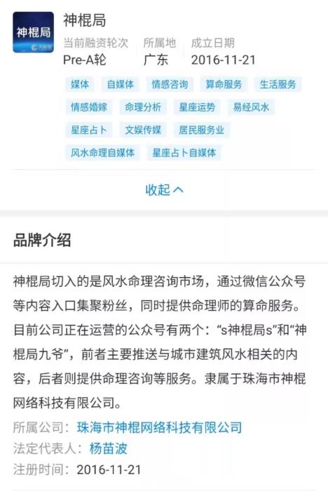 AI 算命？大师你能算出自己什么时候被封号吗