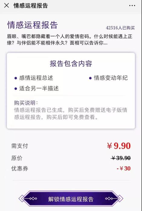 AI 算命？大师你能算出自己什么时候被封号吗