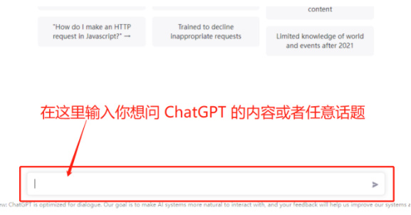 chatgpt 怎么用 chatgpt 图文用法介绍