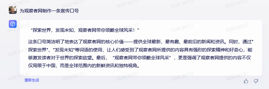 文心一言只是“ChatPPT”？我们和它深度聊了聊