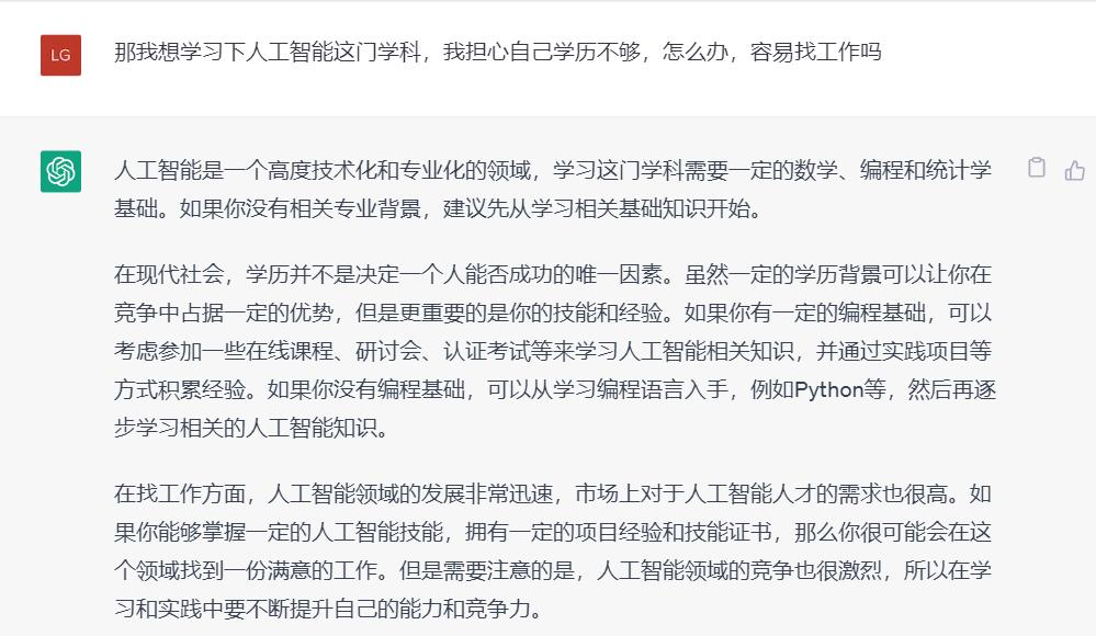 chatgpt 解答问题