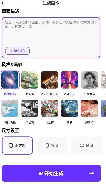 怎么在 ai 画图（三种 ai 画图的方法）(2)