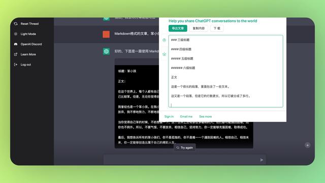 AI 助手必不可少：这 8 款基于 ChatGPT 的工具，将成为你的得力助手