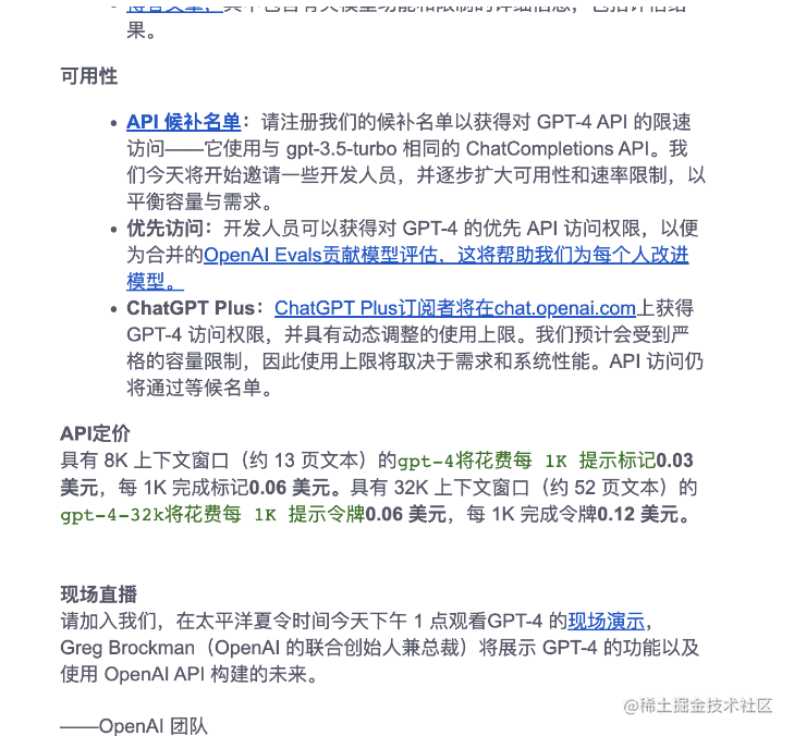 你升级 GPT- 4 了吗，如何申请 GPT-4 API？最全攻略