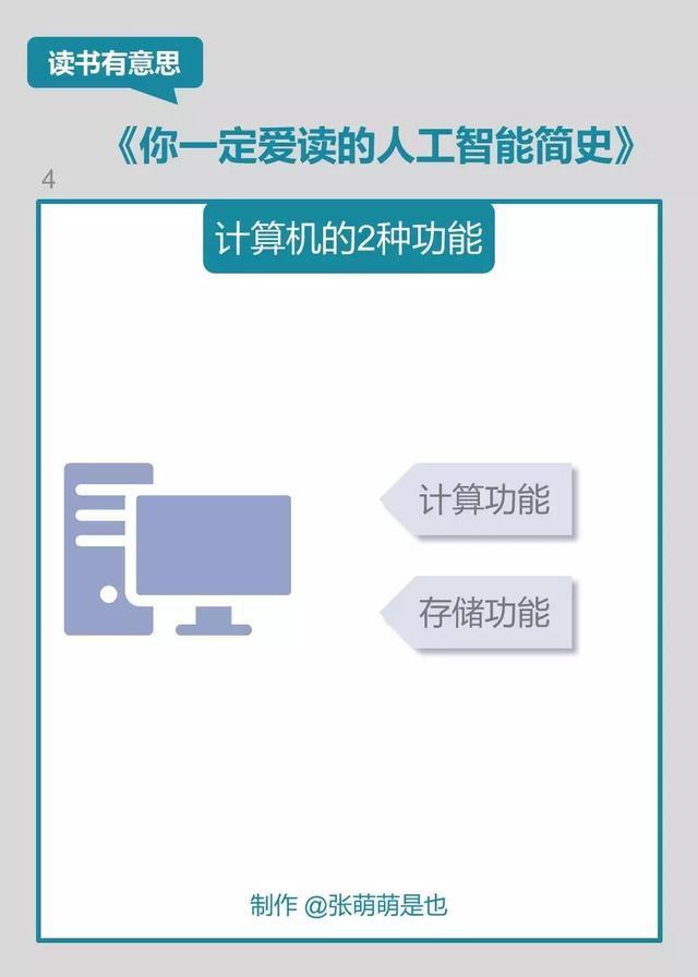 AI 专家告诉你到底什么是人工智能，通俗易懂不瞌睡