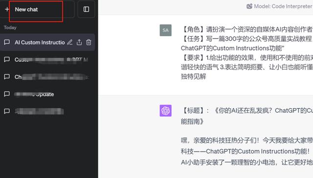 「实战」一文讲透 ChatGPT 最新功能 CustomInstructions