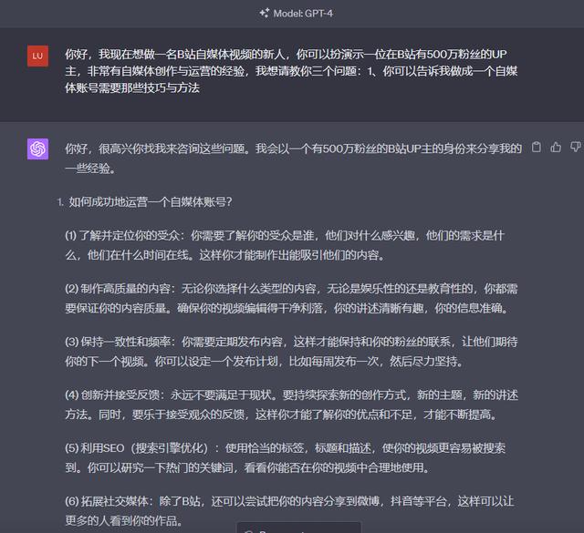 chatGPT 之小白使用技巧