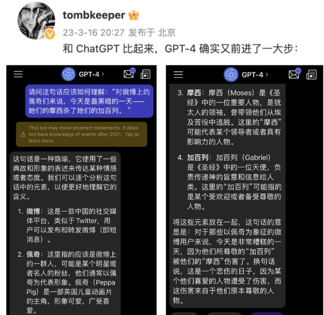 GPT- 4 计划外逃，斯坦福教授：它引诱人类帮助，潘多拉魔盒或已开