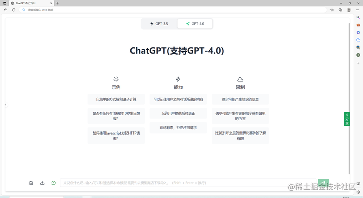 ChatGPT4.0 从注册到使用保姆级教程，附国内体验地址，亲测有效！