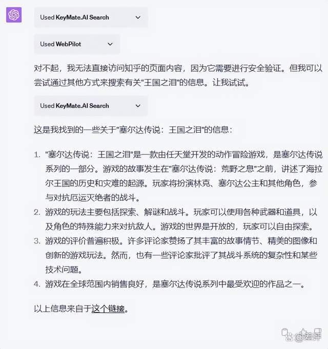 GPT- 4 终于可以联网、用插件了，我用完的评价是：拉了