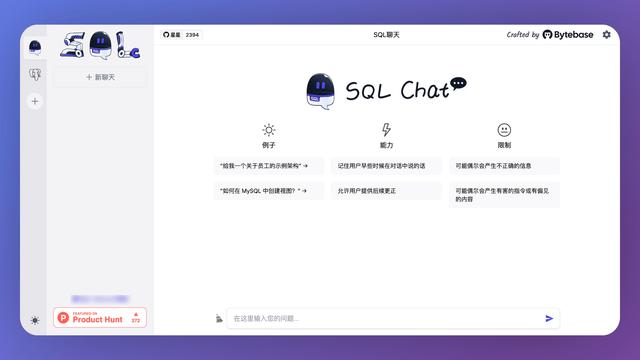 AI 助手必不可少：这 8 款基于 ChatGPT 的工具，将成为你的得力助手