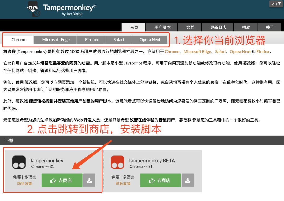 安装油猴插件解决 chatgpt 报错问题