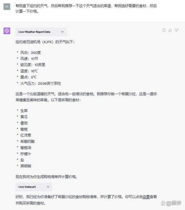 GPT- 4 终于可以联网、用插件了，我用完的评价是：拉了