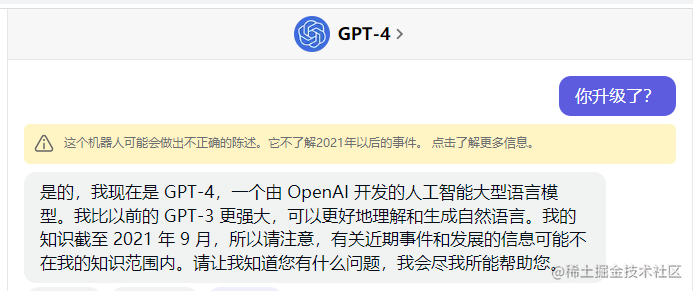 你升级 GPT- 4 了吗，如何申请 GPT-4 API？最全攻略