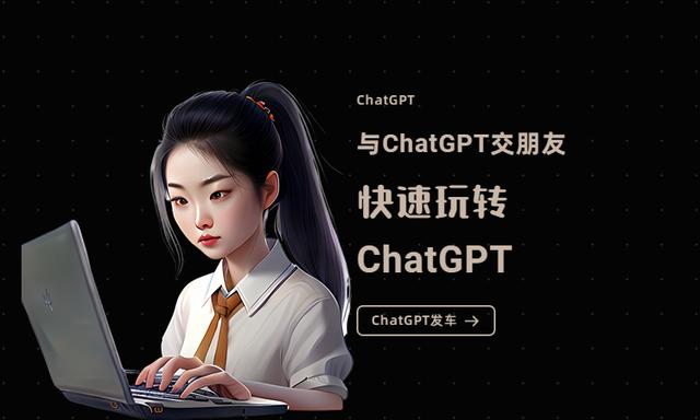 chatgpt 可以怎么用