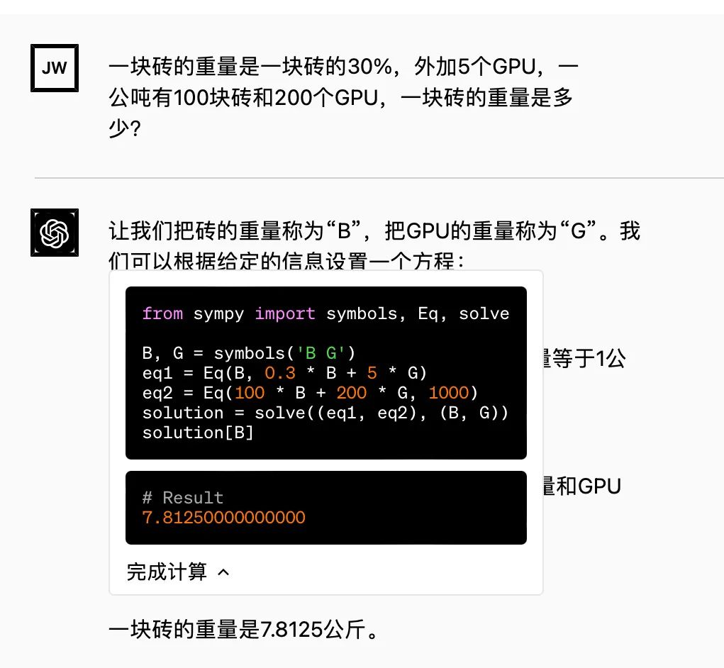 ChatGPT 版的应用商店来了！这次轮到苹果慌了？