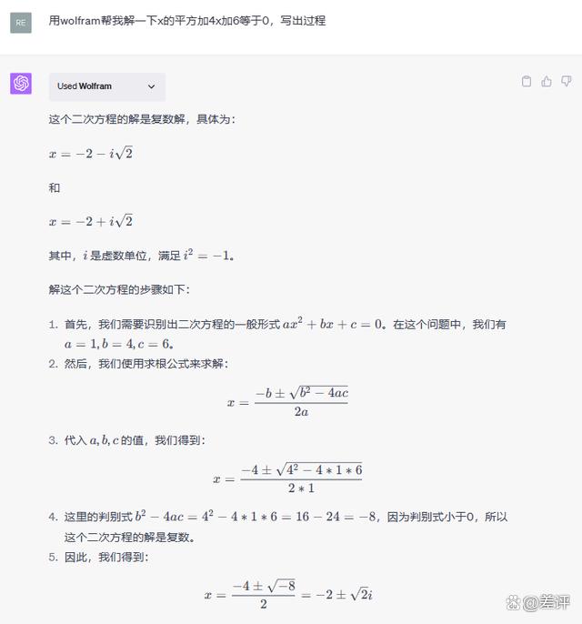 GPT- 4 终于可以联网、用插件了，我用完的评价是：拉了