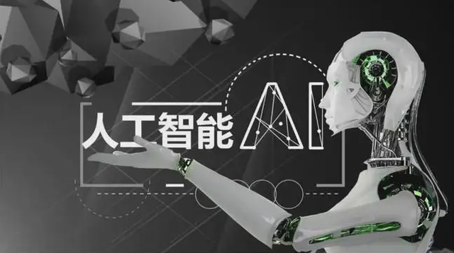 人工智能(AI)：它是什么、它是如何工作的和应用