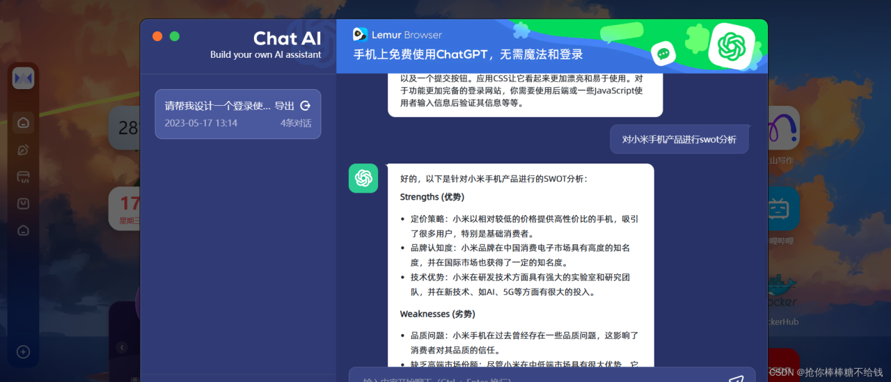 一个用了再也回不去的插件，内置 chatgpt3.5 可免费使用