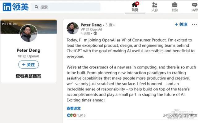 传 OpenAI 计划推出 ChatGPT 工作助手，与微软竞争