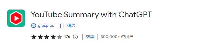 5 个 ChatGPT Chrome 插件，让聊天更爽