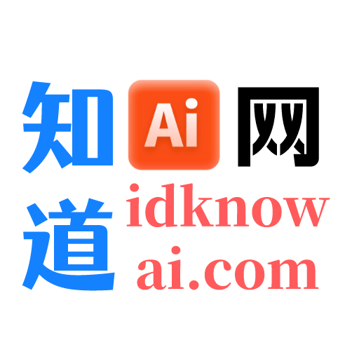 知道 AI 网—不知道，所以才问！汇聚 AI 前沿资讯，分享 AI 使用技巧！