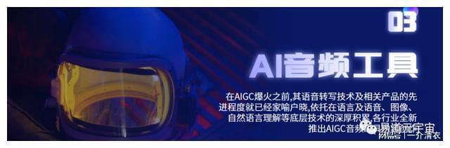 万字 AIGC 市场调研分析，主流 AI 工具介绍