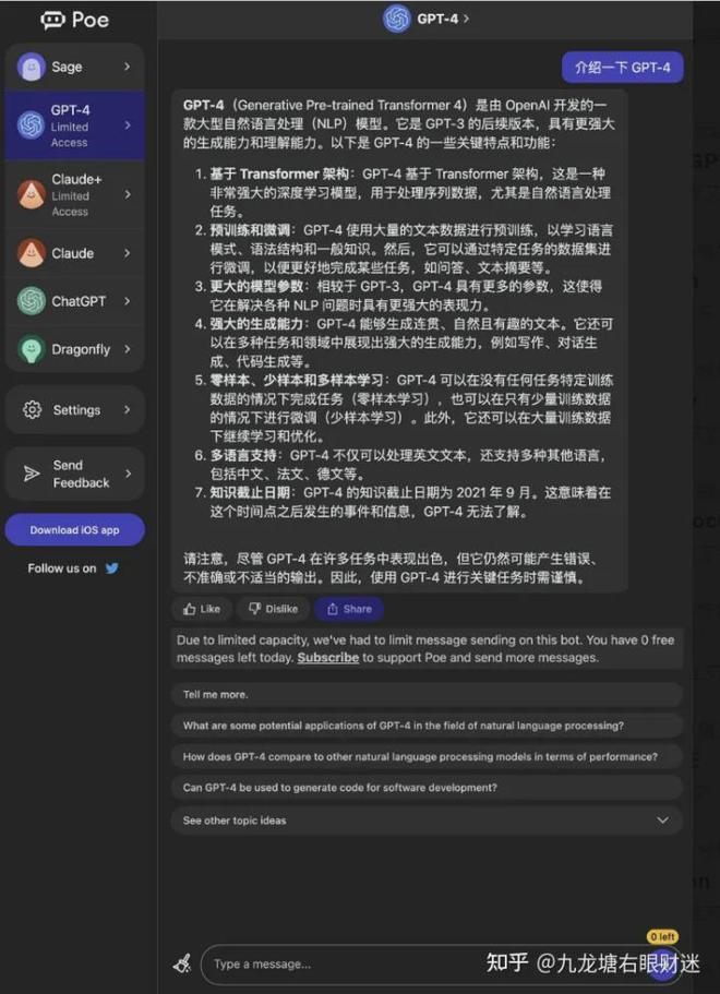 财迷‖终结者来临:GPT4 出世, 吊打所有竞争对手, 文中附使用攻略