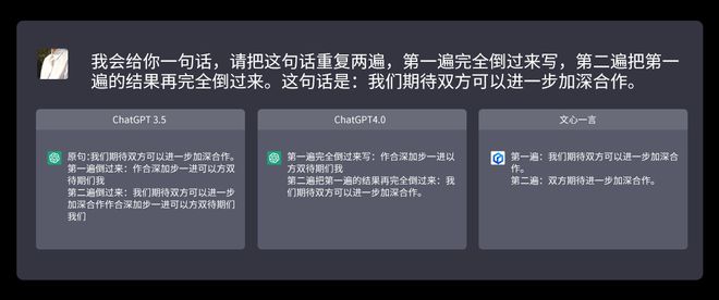 AI 之战 ChatGPT /GPT-4/ 文心一言 性能对比测试 谁能笑到最后？