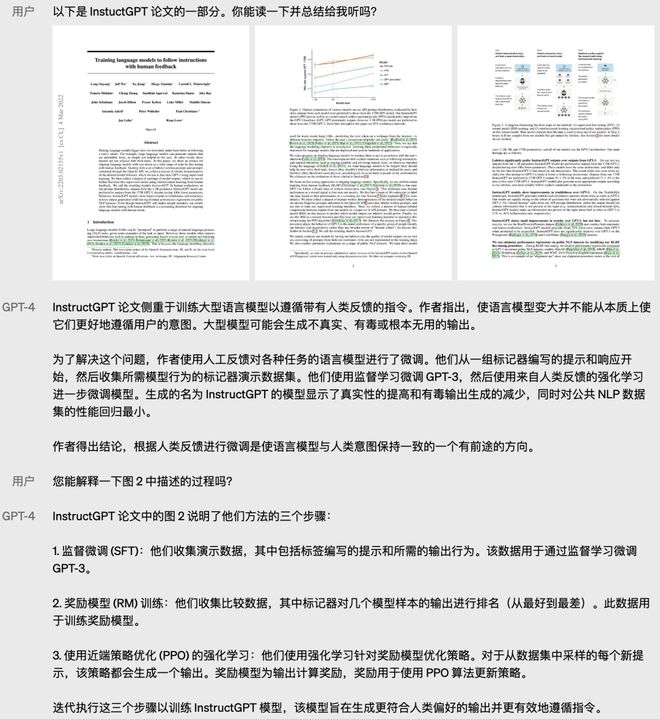 GPT-4 重磅发布，有哪些升级和变化？