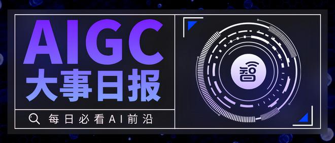 安卓版 ChatGPT 上线丨 AIGC 大事日报