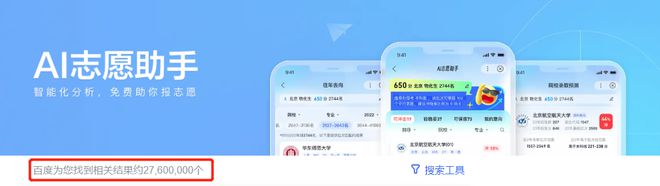 AI 填报高考志愿靠谱吗?