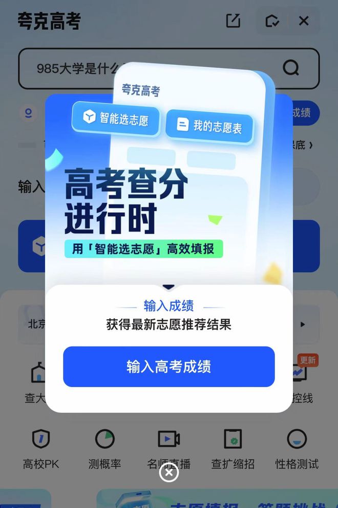 AI 填报高考志愿靠谱吗?