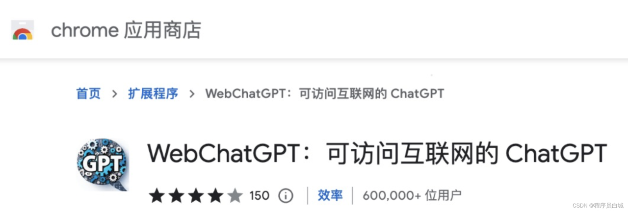 推荐 5 个非常强大的 ChatGPT 浏览器插件|你的生产力提高工具