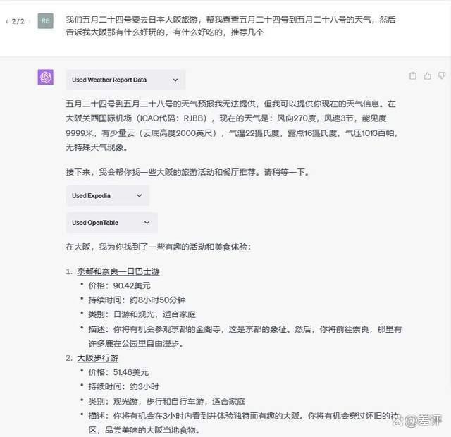 GPT- 4 终于可以联网、用插件了，我用完的评价是：拉了