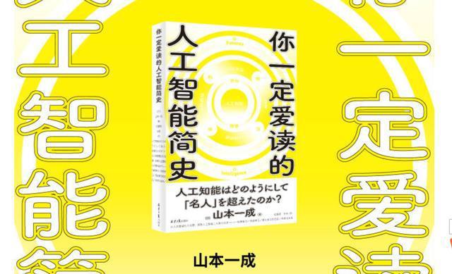 AI 专家告诉你到底什么是人工智能，通俗易懂不瞌睡