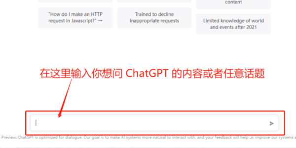 chatgpt 怎么用 -chatgpt 详细使用教程