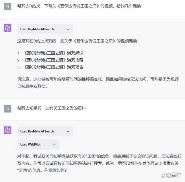 GPT- 4 终于可以联网、用插件了，我用完的评价是：拉了