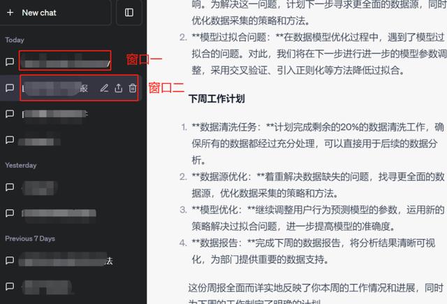 「实战」一文讲透 ChatGPT 最新功能 CustomInstructions