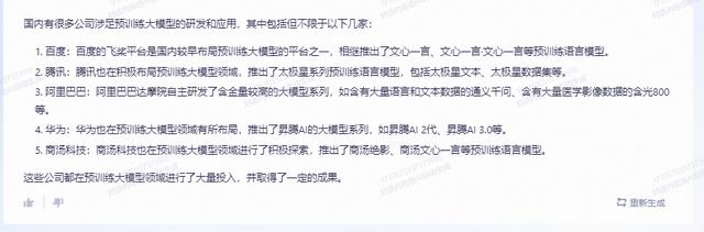 通义千问对战文心一言，谁更胜一筹？记者实测报告来了