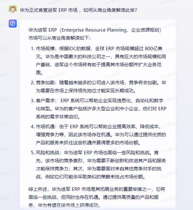 十年砸下 1100 亿元，百度文心一言表现如何？会带来哪些新机会？