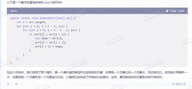 通义千问对战文心一言，谁更胜一筹？记者实测报告来了