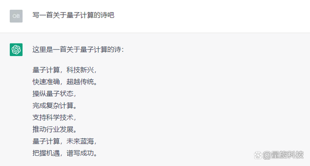 聊天机器人 ChatGPT 刷爆网络，我们与它聊了聊量子计算