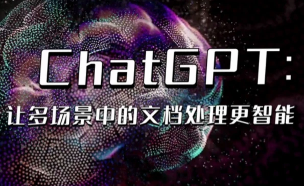 火爆全网的 ChatGPT 到底是什么？有什么作用？