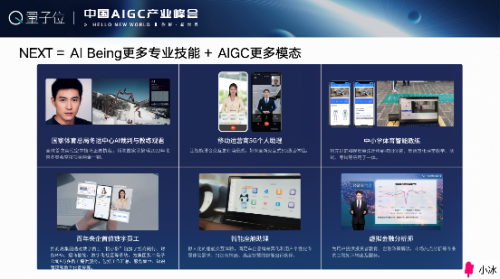 量子位 AIGC 峰会：百度微软等 20+ 大咖激辩！线下爆满，超 200 万在线观看