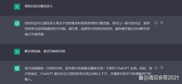 （二）chatgpt 和 New Bing 的会话记忆，跟谁聊天更“要命”？