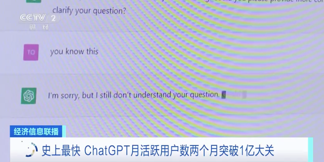 史上最快！爆红 AI 聊天程序 ChatGPT，月活跃用户数两个月突破 1 亿大关