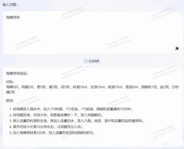 通义千问怎么用？阿里通义千问使用教程分享[多图] 图片 16